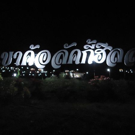 Khao Kho Lucky Hill Resort Extérieur photo