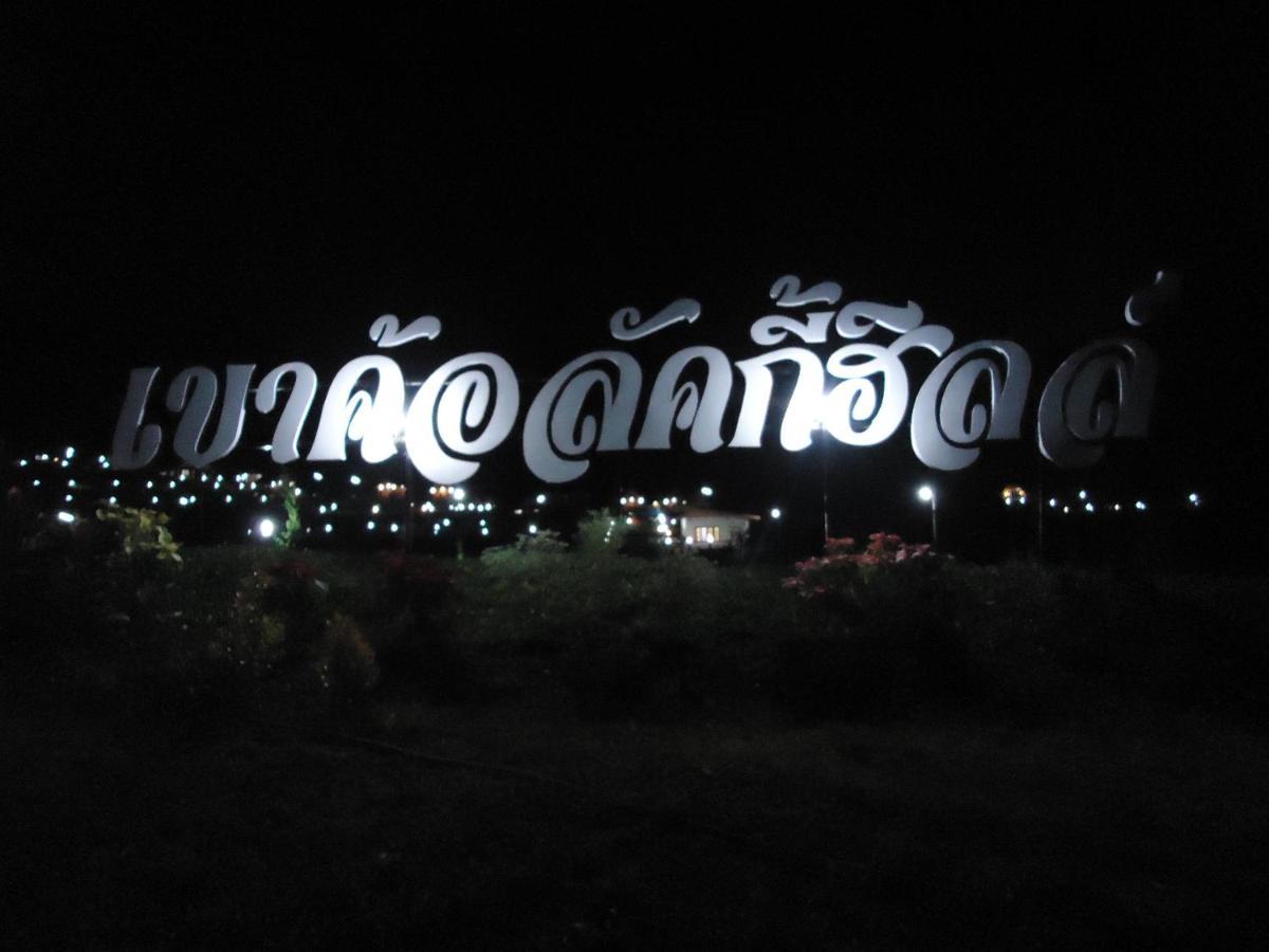 Khao Kho Lucky Hill Resort Extérieur photo